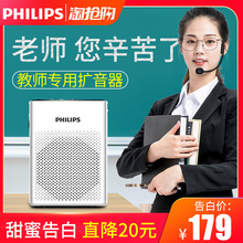 飞镭浦 Philips sbm200无线小蜜蜂扩音器教师导游专用耳麦便携式户外讲课大功率喇叭话筒上课宝教学用播放器