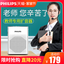 飞镭浦 Philips sbm200无线小蜜蜂扩音器教师导游专用耳麦便携式户外讲课大功率喇叭话筒上课宝教学用播放器