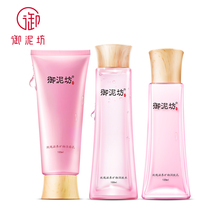 玫瑰补水保湿 御泥坊护肤品套装 爽肤水乳液水乳套装 温和清洁套装