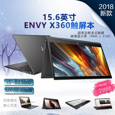 HP/惠普旗舰店 Pav X360 ENVY商务本笔记本电脑PC平板二合一 轻薄独显学生触屏超级本手提商务办公笔计本i5