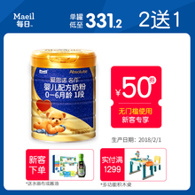 每日爱思诺名作1段800g 韩国原装进口婴儿配方奶粉