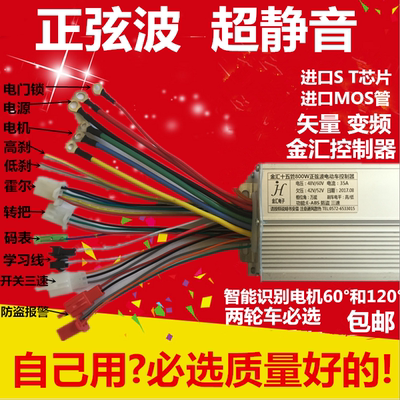 电动车控制