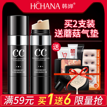 韩婵遮瑕cc棒小蘑菇头气垫bb霜保湿持久提亮肤色网红粉底液女正品