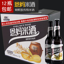 恩妈米酒朝鲜族糯米酒甜酒低度12瓶装韩国米酒玛格丽延吉延边整箱