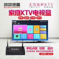 ktv网络电视机顶盒