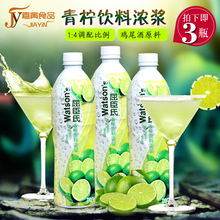 青柠檬果汁 屈臣氏Watsons青柠饮料浓浆750ML 柠檬水