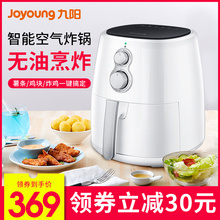 Joyoung/九阳KL-J63新一代大容量无油低脂全自动多功能家用电炸锅