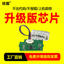 惠普56A粉盒芯片 M436NDA 适用 m433a m435n墨盒 M436 班图 打印机 计数器 CF256A 芯片 复印机 M436N