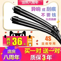 正品✅雨刷器11无骨12专用13雨刮片14年款16原装胶条17汽车通用型