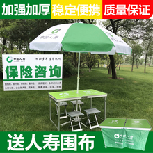 便携式户外摆摊桌促销 台铝合金折叠桌 2017加强型中国人寿展业桌