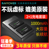 RAVPower佳能相机LP-E17 EOS M3 M5 M6 750D 760D 800D 200D电池