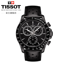 Tissot天梭官方正品 V8运动防水夜光指针石英皮带手表男表