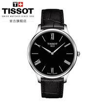 2018新款 俊雅5.15mm纤薄石英皮带男表 Tissot天梭官方正品