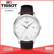 俊雅简约商务休闲时尚 潮流石英皮带手表男表 Tissot天梭官方正品