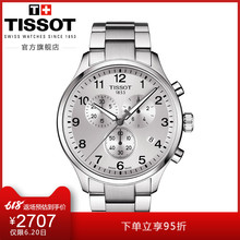 速驰商务运动休闲石英钢带男表 Tissot天梭瑞士官方正品