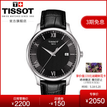 Tissot天梭官方正品 俊雅时尚 都市休闲石英皮带手表男表