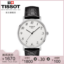 Tissot天梭官方正品魅时简约时尚石英皮带手表中性表男表