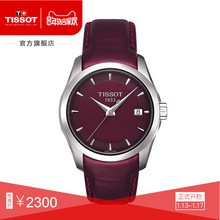 Tissot天梭官方正品库图时尚防水日历石英皮带手表女表