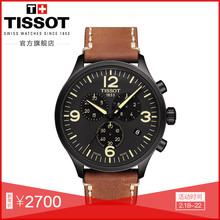 Tissot天梭官方正品速驰运动防水计时石英皮带手表男表