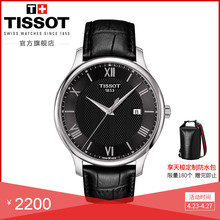俊雅时尚 Tissot天梭官方正品 都市休闲石英皮带手表男表