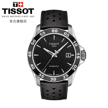 2018新款 V8运动休闲防水机械皮带男表 Tissot天梭官方正品