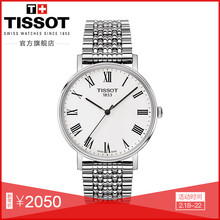 Tissot天梭官方正品2018新款魅时生活防水石英钢带男表