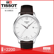 Tissot天梭官方正品俊雅简约商务休闲时尚潮流石英皮带手表男表