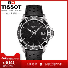 V8运动休闲防水机械皮带男表 Tissot天梭官方正品 6期免息