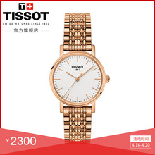 魅时简约生活防水石英钢带手表女表 Tissot天梭官方正品