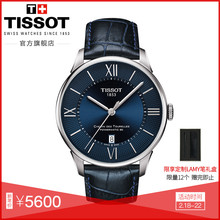 Tissot天梭瑞士官方正品2018新款杜鲁尔机械皮带手表男表