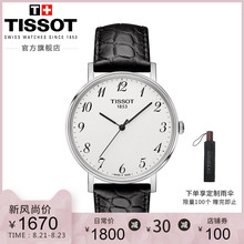魅时简约时尚 石英皮带手表中性表男表 Tissot天梭官方正品