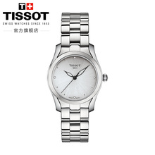 Tissot天梭瑞士官方正品 海浪石英钢带手表女表