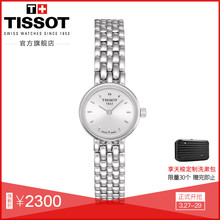乐爱时尚 Tissot天梭官方正品 简约石英钢带手表女表