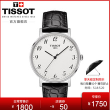 魅时简约时尚 石英皮带手表中性表男表 Tissot天梭官方正品