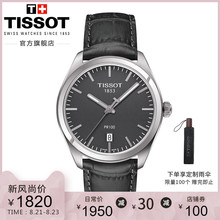 防水石英皮带手表男表 时尚 PR100经典 Tissot天梭官方正品