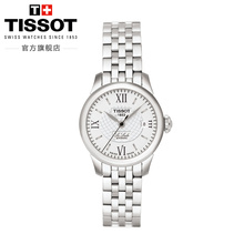 力洛克经典 Tissot天梭官方正品 日历机械钢带手表女表