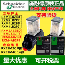 RXM2LB2BD 2LB2P7 2AB2BD 4LB2BD 施耐德中间继电器24v RXM4AB2P7
