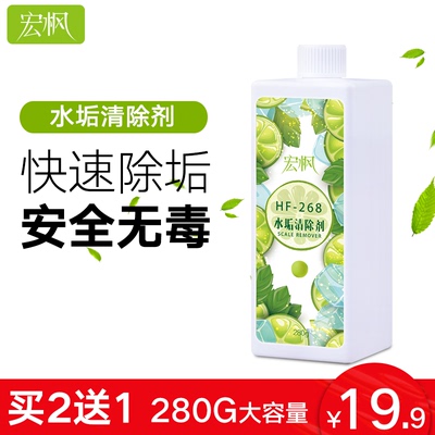 宏枫柠檬酸除垢剂家庭电水壶食品级热水去除水垢清除清洗清洁剂