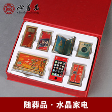 冰箱洗衣机空调电脑水晶 墓地用品随葬品摆件殡葬电视手机家电套装