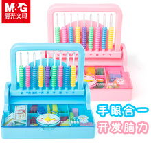 包邮 晨光计数器九行2合1学具盒一二年级小学数学教具小棒计算架儿童益智玩具智力学具