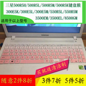 XAA 350 800 E5M 35X0AA 810G5M 三星300E5K键盘膜 8500GM R5N 551 XTA 500R5H电脑3500EM笔记本550R5L