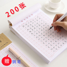 2年级3 米字格硬笔书法纸方格小学生钢笔字纸写书法用纸1 6儿童用