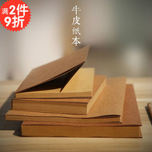 包邮 素描本记事笔记本 260页 绘画涂鸦本 复古牛皮纸空白速写本子