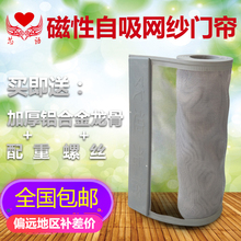 夏季防蚊门帘高档磁性室外家用大门客厅全磁条防蝇虫纱网通风门市