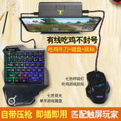 吃鸡王座非模拟器物理连接和平精英过检测外设牛刀华为安卓苹果