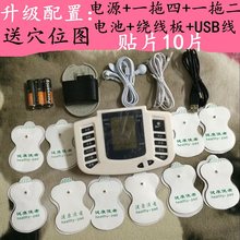 器电子 免邮 腰腿颈椎按摩 费多功能经络理疗按摩 脉冲中频家用数码