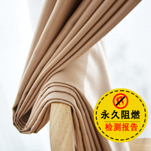 防火阻燃窗帘b1永久全阻燃遮光挂钩式卧室办公消防酒店工程窗帘布