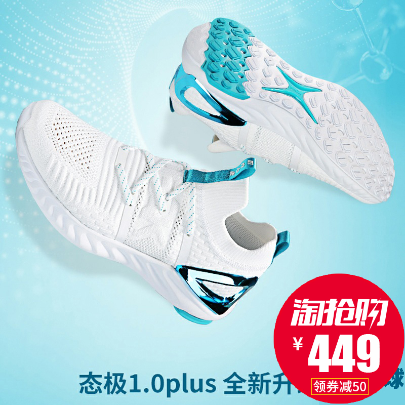 Peak State Extreme 2.0 Black Technology Running Shoes Co branded with Competing White Tiger Natural Selection Breathable Tai Chi 2 Sports Shoes for Men and Women