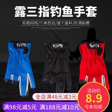 钓鱼手套露三指防水防寒保暖户外防滑防晒防刺透气垂钓 专用手套