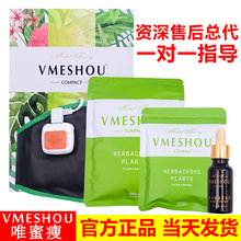 唯蜜瘦热敷包官网正品 加强版维密瘦腰带外敷包官方草本植物紧致液